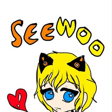 시우
