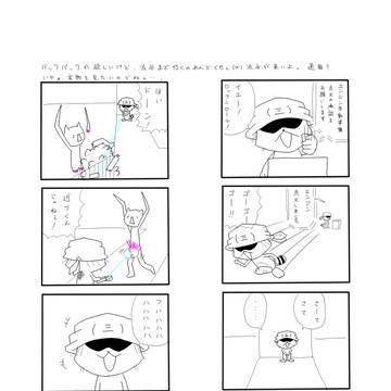 石村脱出大作戦　その21