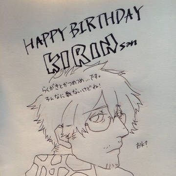 お誕生日おめでとうございます！