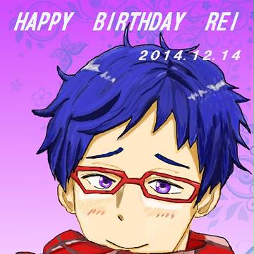 怜ちゃんお誕生日おめでとう