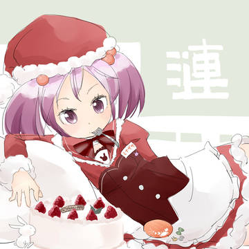 クリスマス漣!