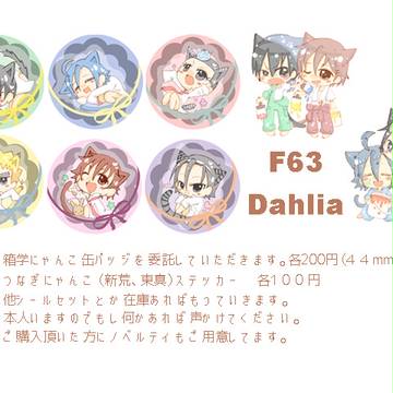 委託おしながき