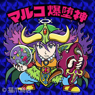 自作ビックリマンシール 『ピア・マルコ』ダークパシー