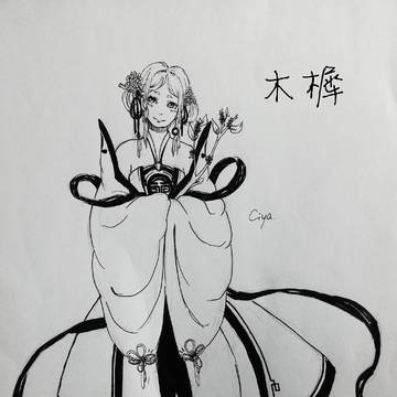 木犀
