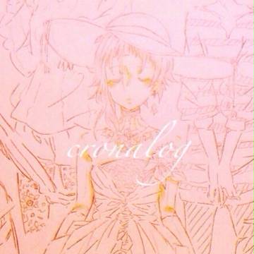 cronalog