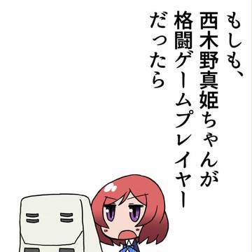 冬コミ　ラブライブ×格ゲーネタ本