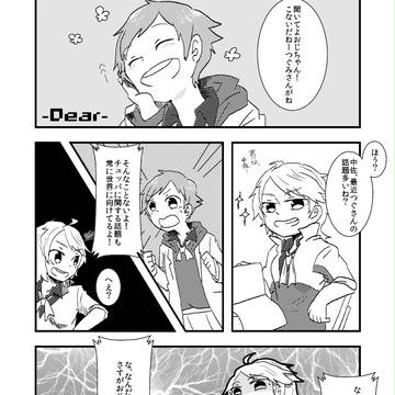【ぴくゆり】Dear【アフター】