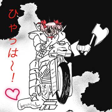 まペード