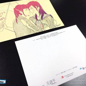 傘の下の恋人