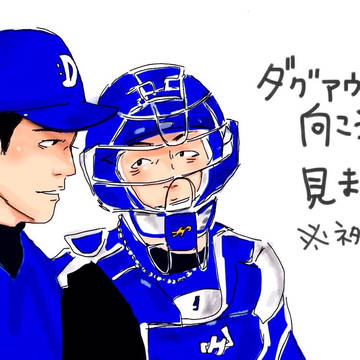 ダグアウトの向こう2014をみました