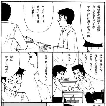 橘・三浦1