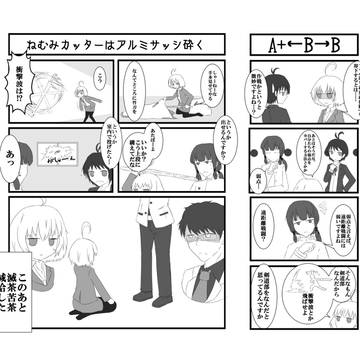 【らすねす】らすねすの2 ずんどこ剣道部【交流】