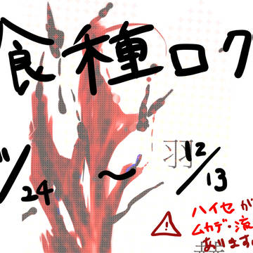 グールログ