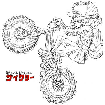 マウンテン通学