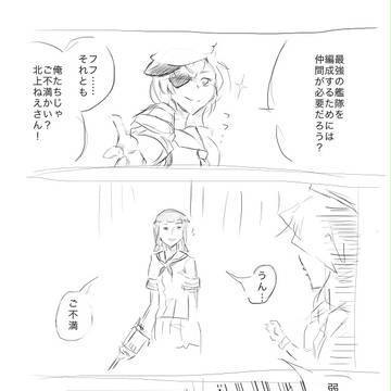 北上レシーブ