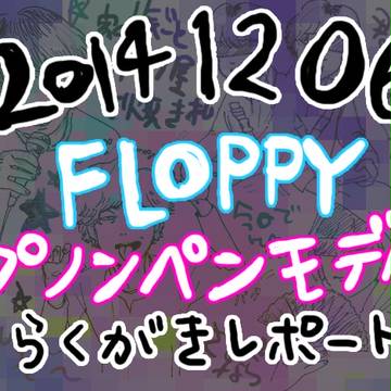 フロプノレポ