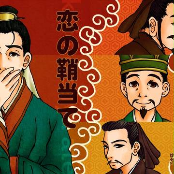 【ＣＭ８７】新刊情報【創作三国志】