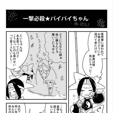 【五煌】ちゅうかな