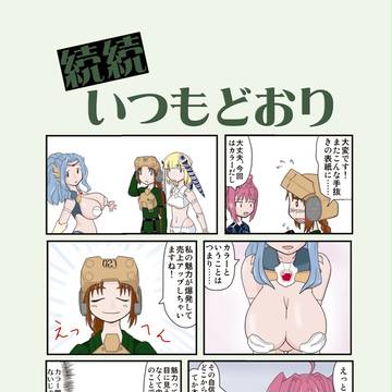 冬コミ頒布物　日曜西う20a
