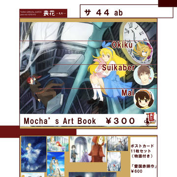 コミコン(12/21) スパコミ(1/11)に出ます