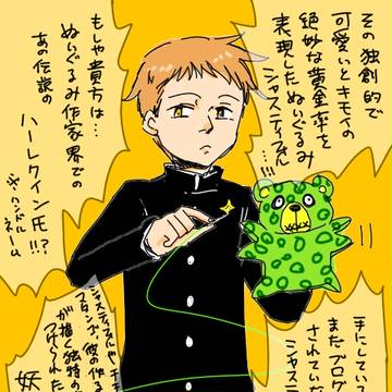 手・芸・部・!