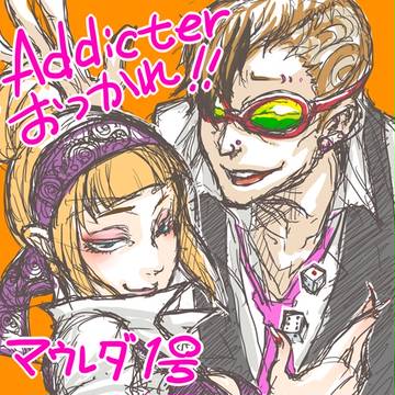 サイコ&ナッティ