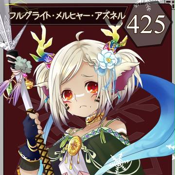 【六花奇譚】フルグライト【子世代IF】