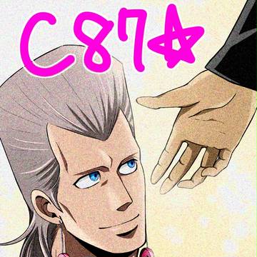 【C87】承ポル本/本文サンプル