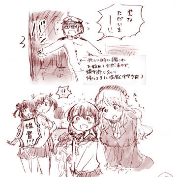 久々に帰ってきた提督と電ちゃんとみんな