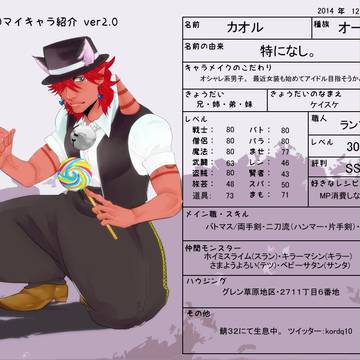 カオル【ドラクエ10】