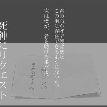 【GRR】君のことを、【交流】