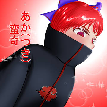 暁
