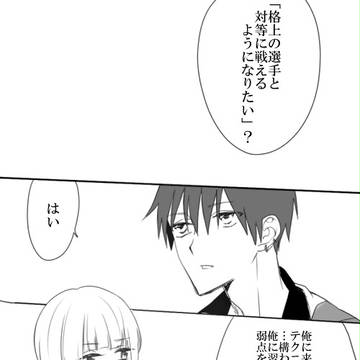 【ピクテニ】近道はない【強化合宿】
