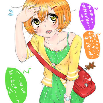 初デート!
