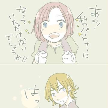 【音景アフター】人間不信で、怖がりで、でも寂しい【交流】