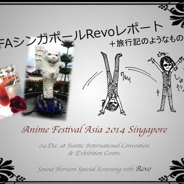シンガポール遠征レポート