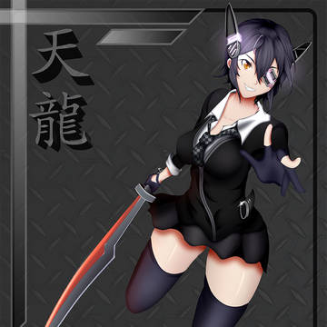 天龍 (Tenryuu)
