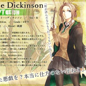 【ぴくホグ】エリー=ディキンソン【蛇寮】
