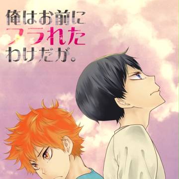 【C87】新刊サンプル【影日】