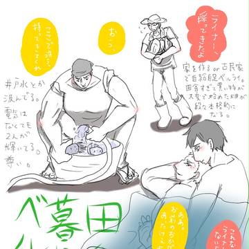 田舎暮らしベルライ&洗顔同郷