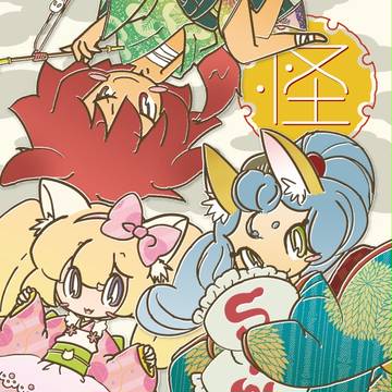冬コミ新刊　うぇぶ奇譚〜セキュリティホールたん物語〜