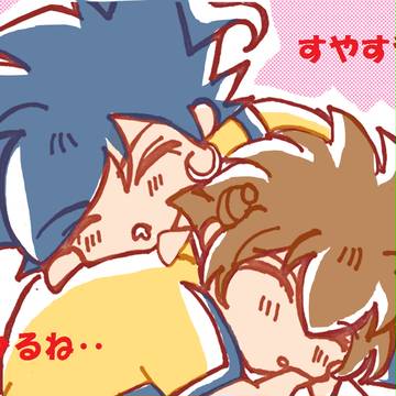 おひるね