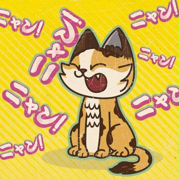 Baby Wananeko!