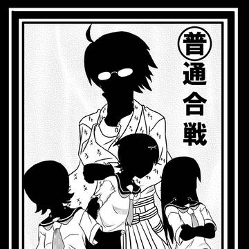 昔の絶望先生本
