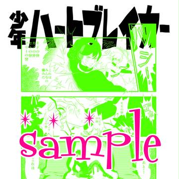 C87[3日目]発行誌サンプル