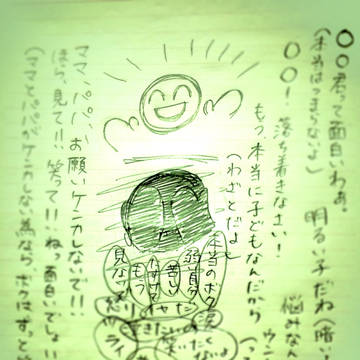 マスコット/Mascot