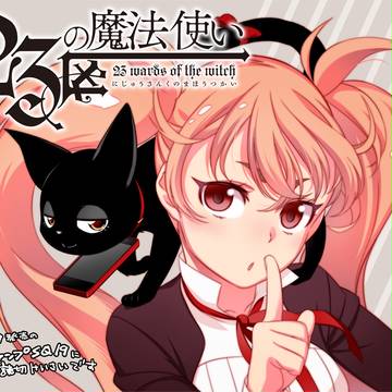 ジャンプＳＱ19読切。