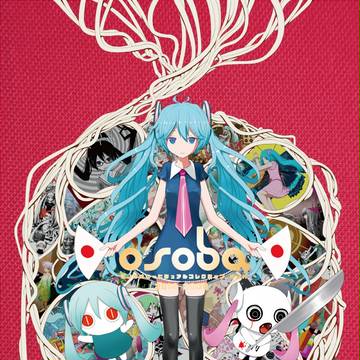 【C87】OSOBA   ピノキオピー ビジュアルコレクション