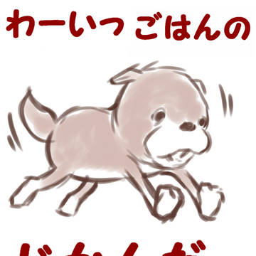 まこちゃん