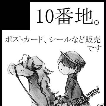 COMIC CITY 大阪100